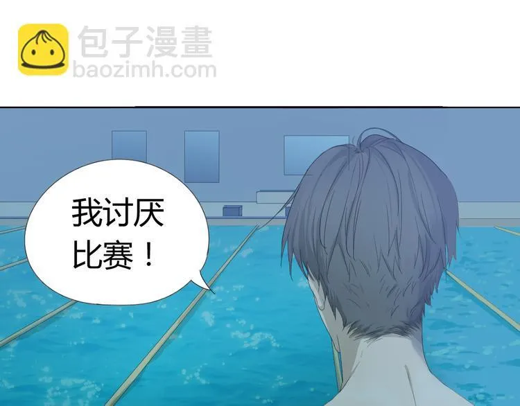 第6话 你是我唯一的污点 第15页