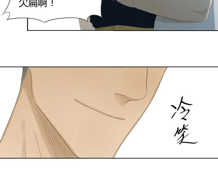 第6话 你是我唯一的污点 第45页