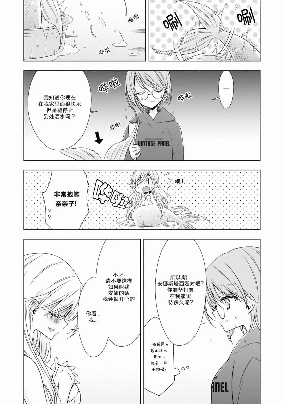 第1话 第5页