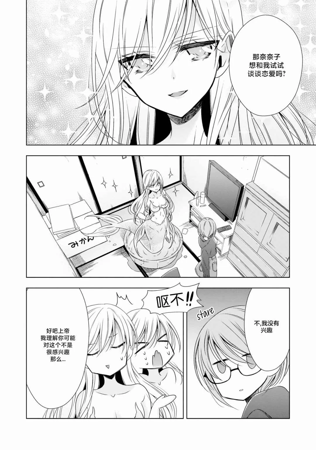 第1话 第10页