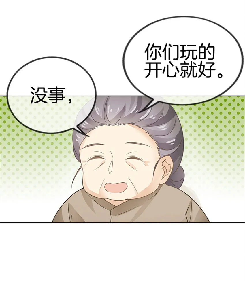 028 他真不是男朋友 第6页
