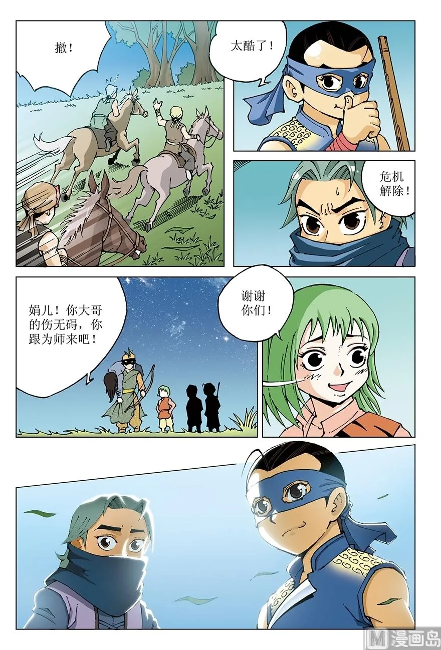 第24话 第10页