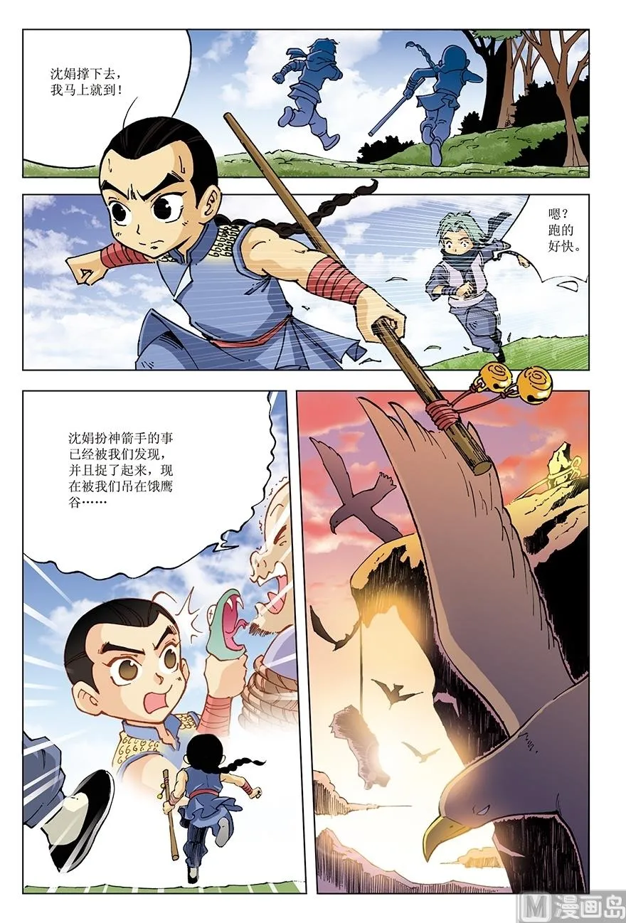 第21话 第7页