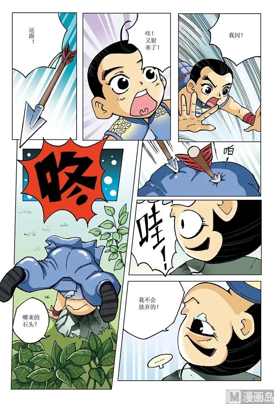 第18话 第7页