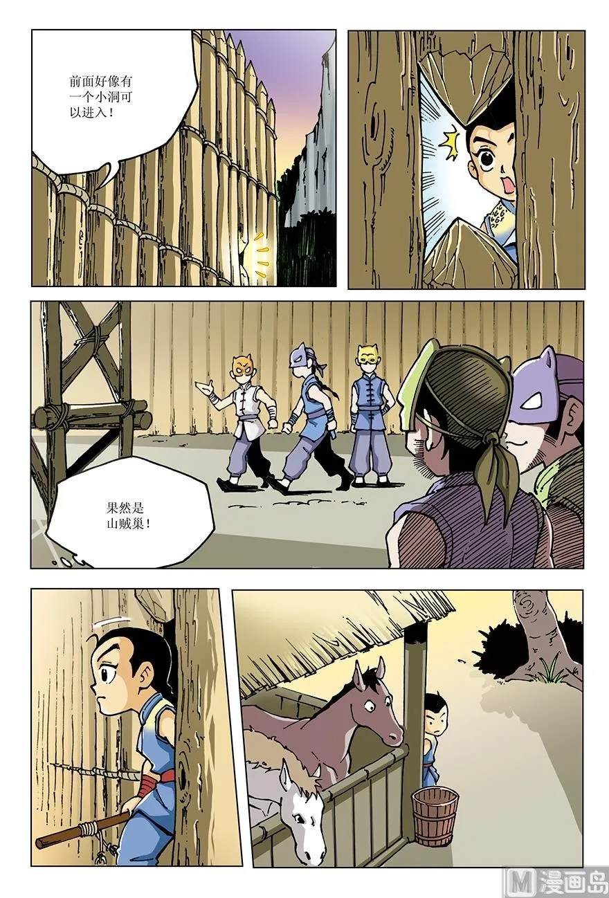 第18话 第10页
