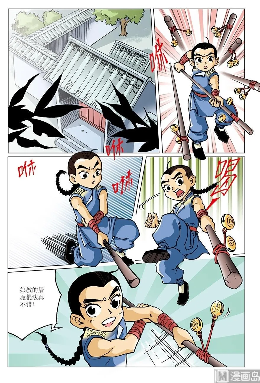 第16话 第1页
