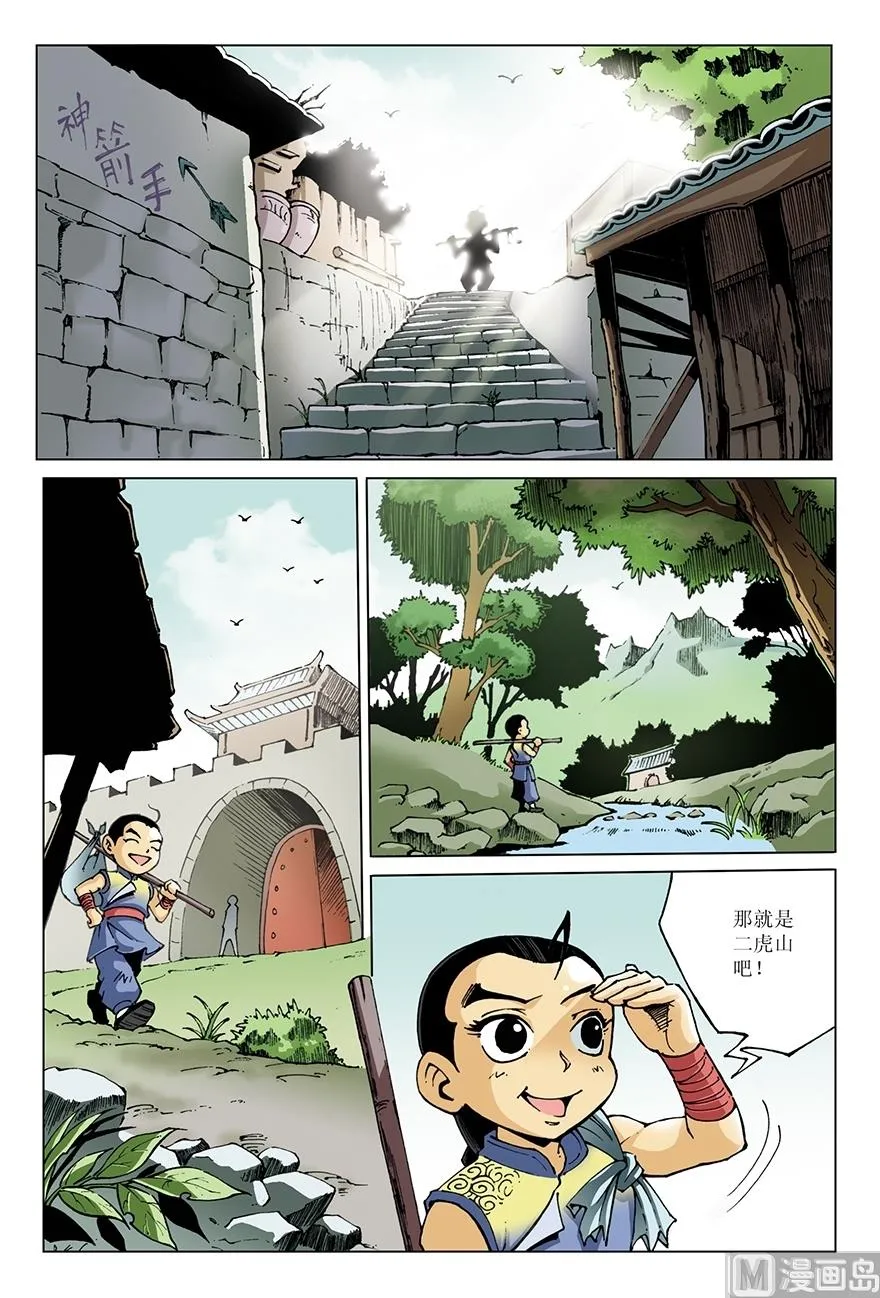 第16话 第9页