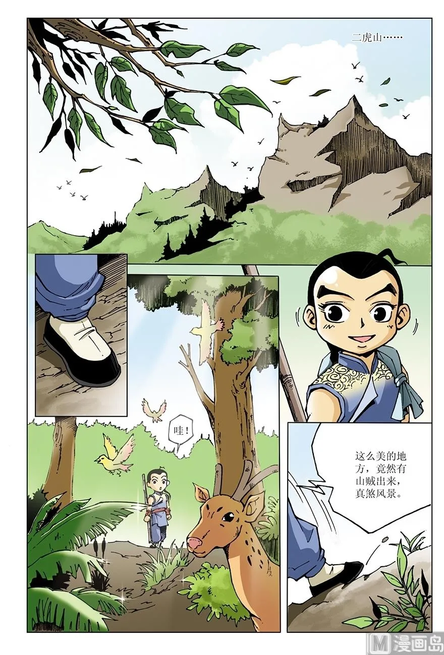 第16话 第10页