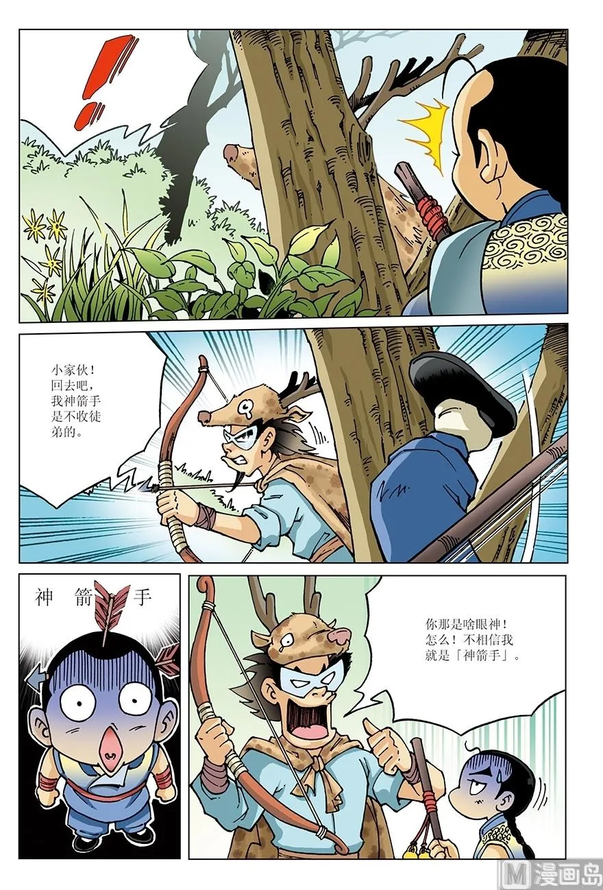 第17话 第3页