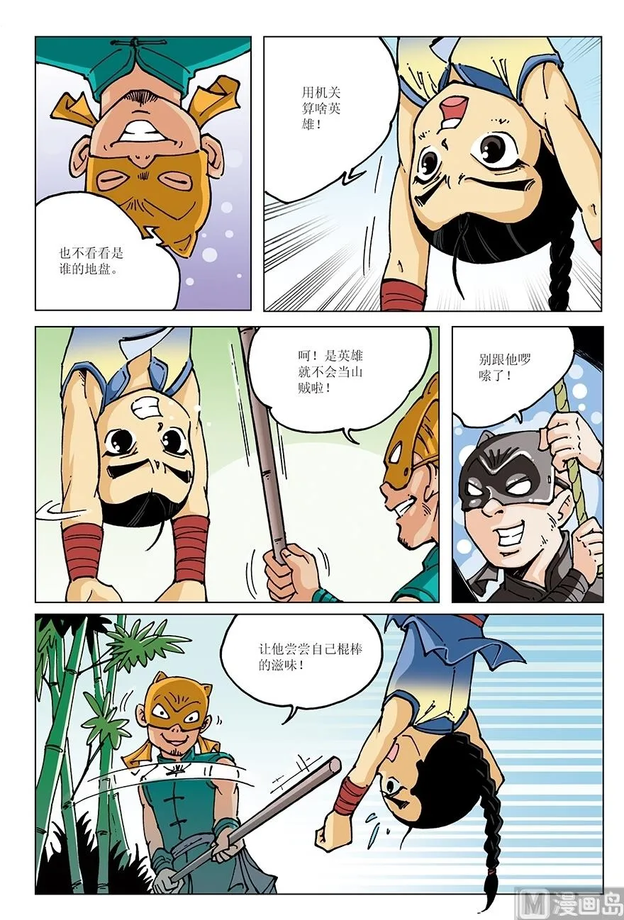 第17话 第12页