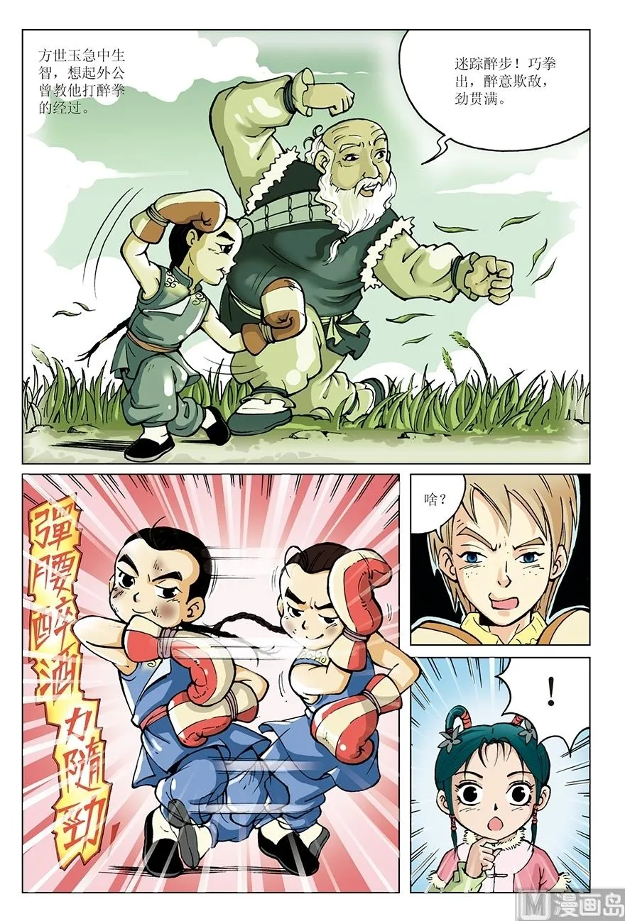 第14话 第1页