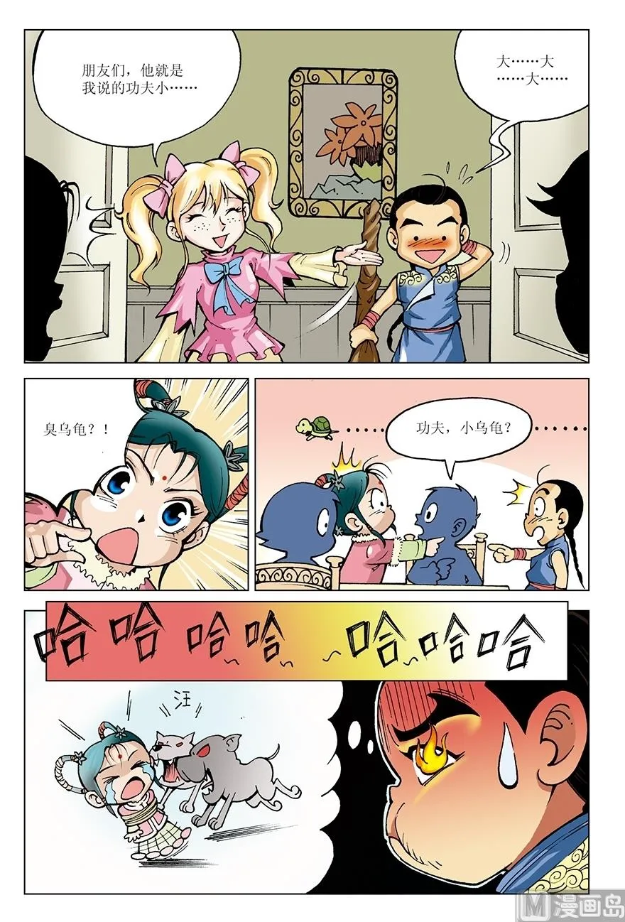 第11话 第8页