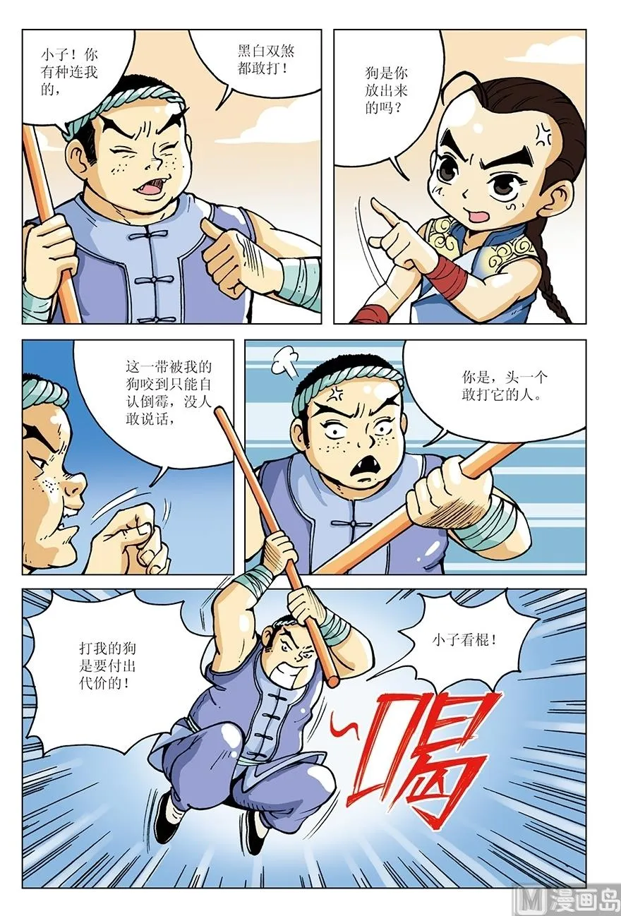 第10话 第1页