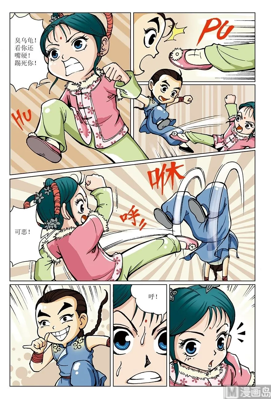 第7话 第10页