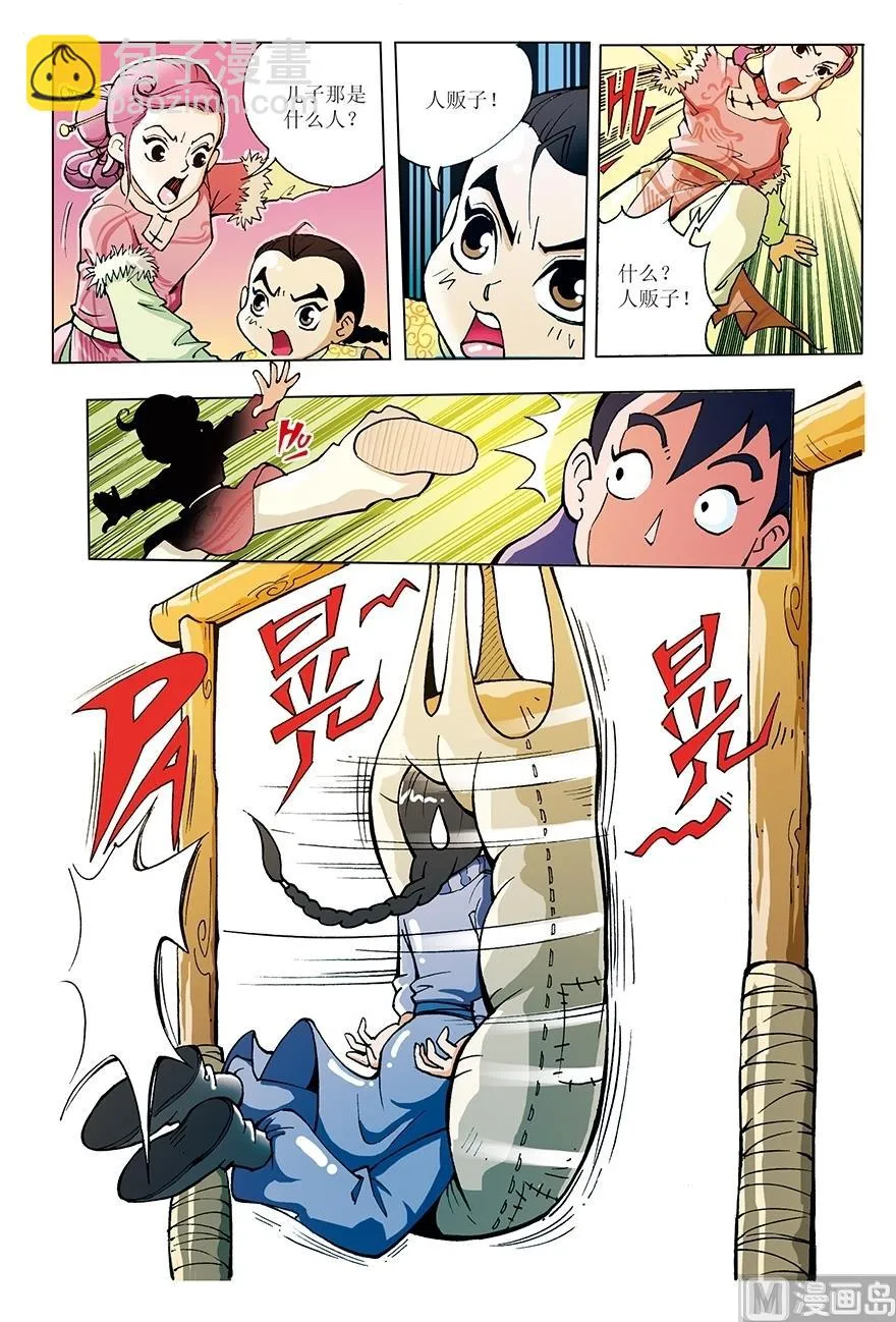 第3话 第6页
