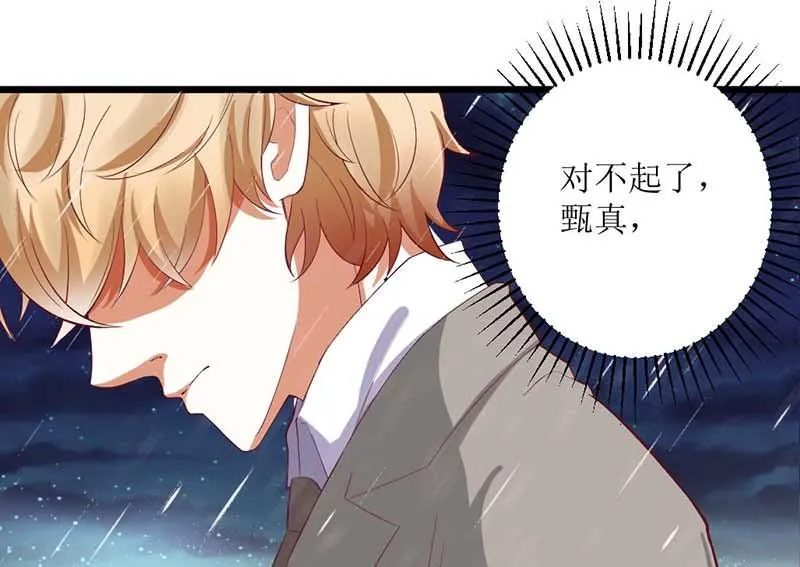 第60话 充满意气的订婚 第38页