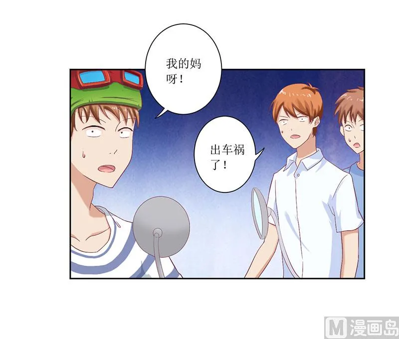 第52话 你们这对狗男女 第2页