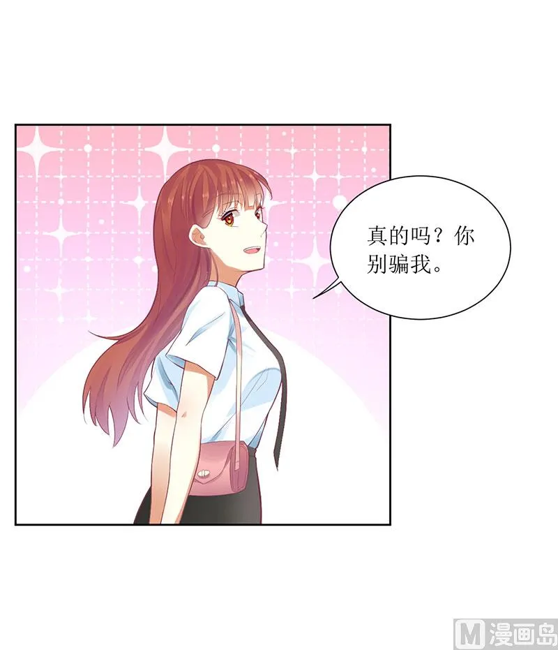 第50话 震惊！绿帽危机！？ 第5页