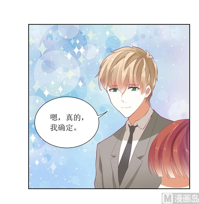 第50话 震惊！绿帽危机！？ 第6页