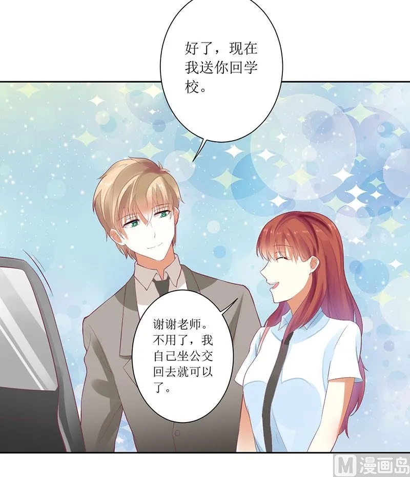 第50话 震惊！绿帽危机！？ 第8页