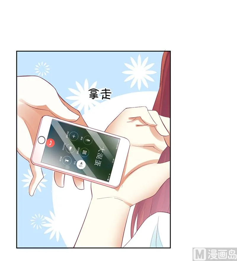 第50话 震惊！绿帽危机！？ 第16页