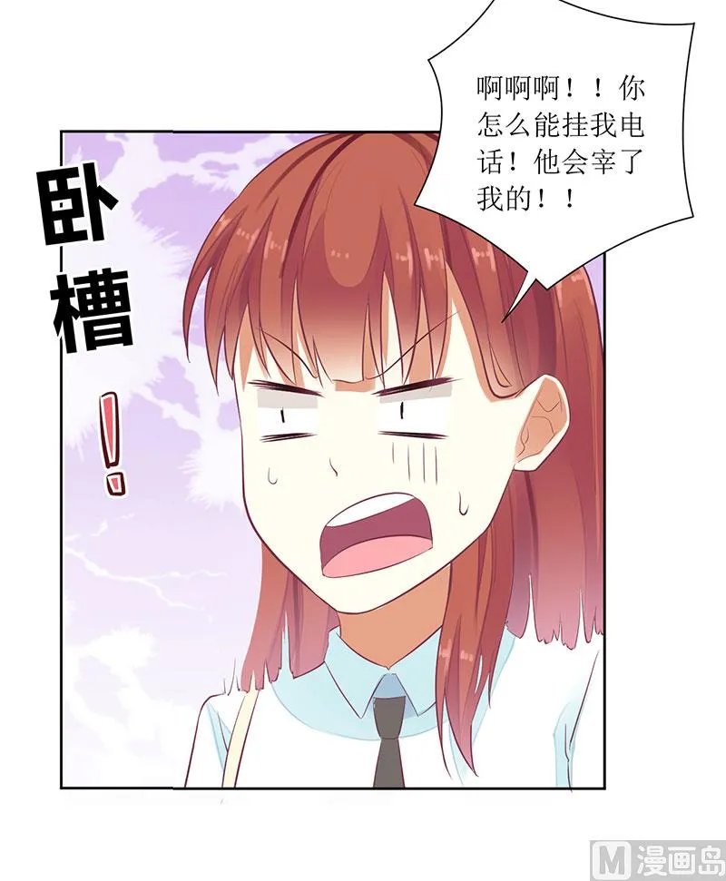 第50话 震惊！绿帽危机！？ 第19页