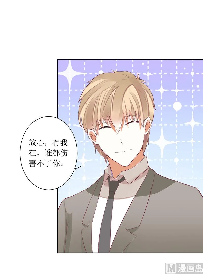 第50话 震惊！绿帽危机！？ 第20页