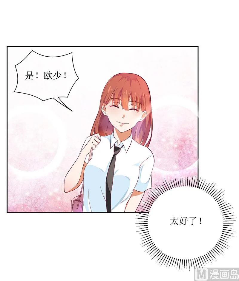 第48话 太棒了！去看画展！ 第27页