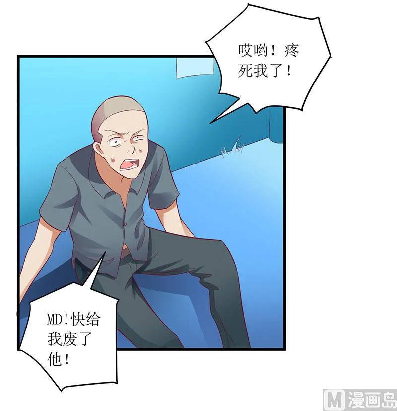 第47话 我们一起回家 第2页