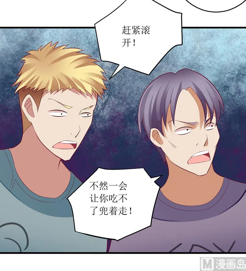 第47话 我们一起回家 第5页