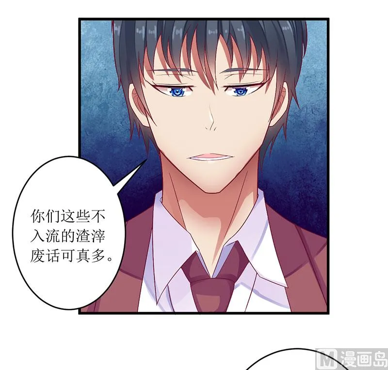 第47话 我们一起回家 第6页