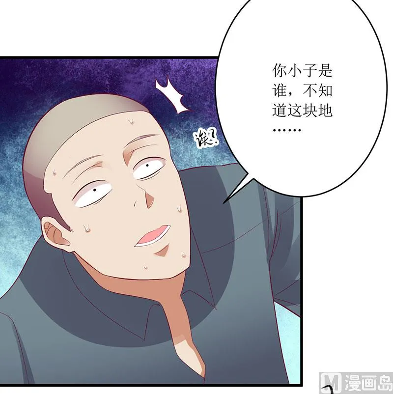 第47话 我们一起回家 第7页