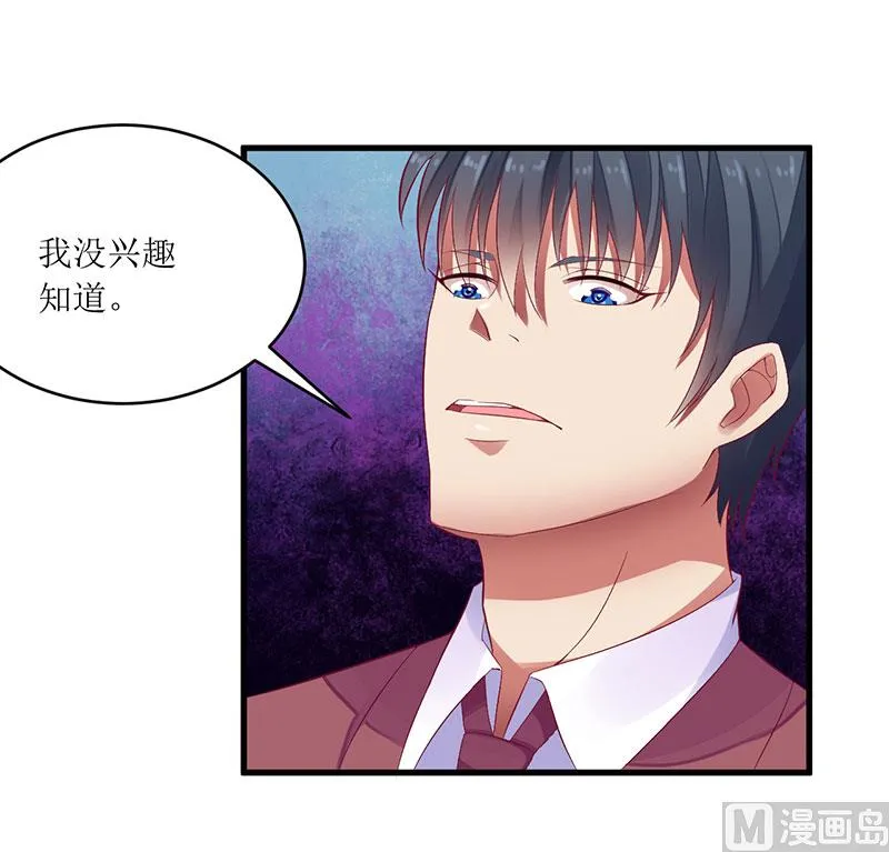 第47话 我们一起回家 第9页