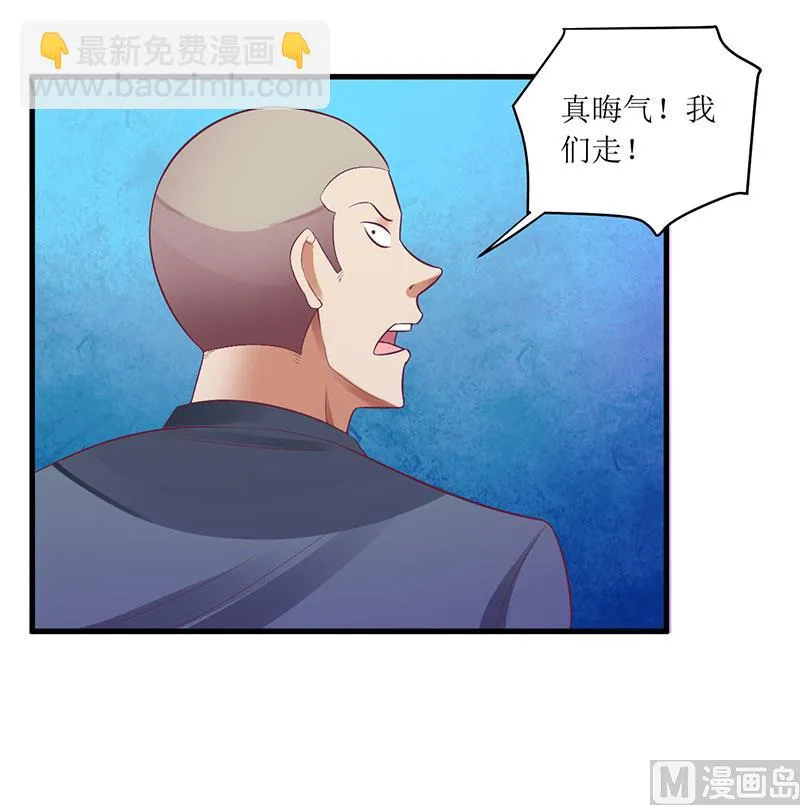 第47话 我们一起回家 第11页