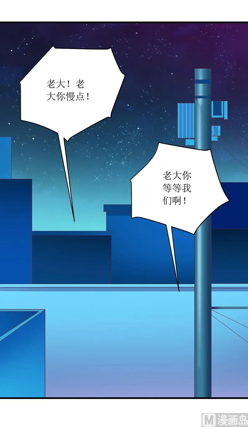 第47话 我们一起回家 第12页