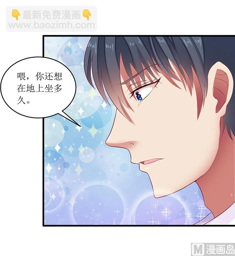 第47话 我们一起回家 第13页