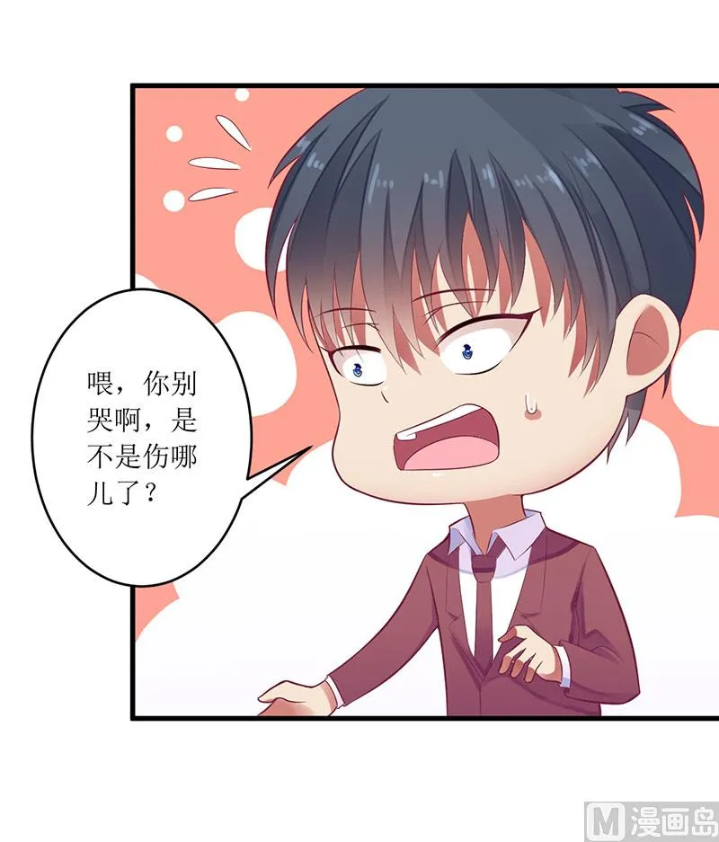 第47话 我们一起回家 第17页