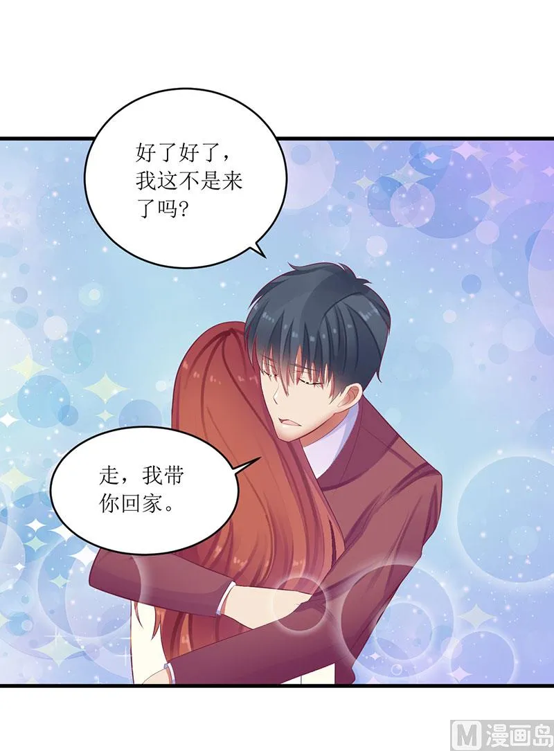 第47话 我们一起回家 第18页