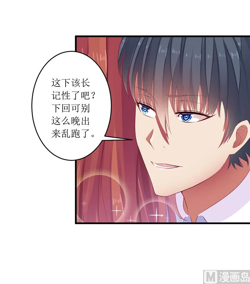 第47话 我们一起回家 第19页