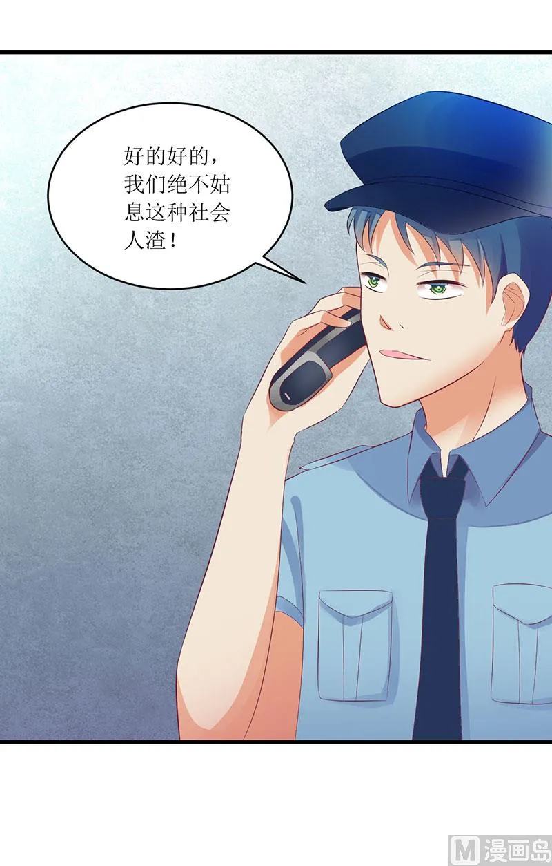 第47话 我们一起回家 第27页