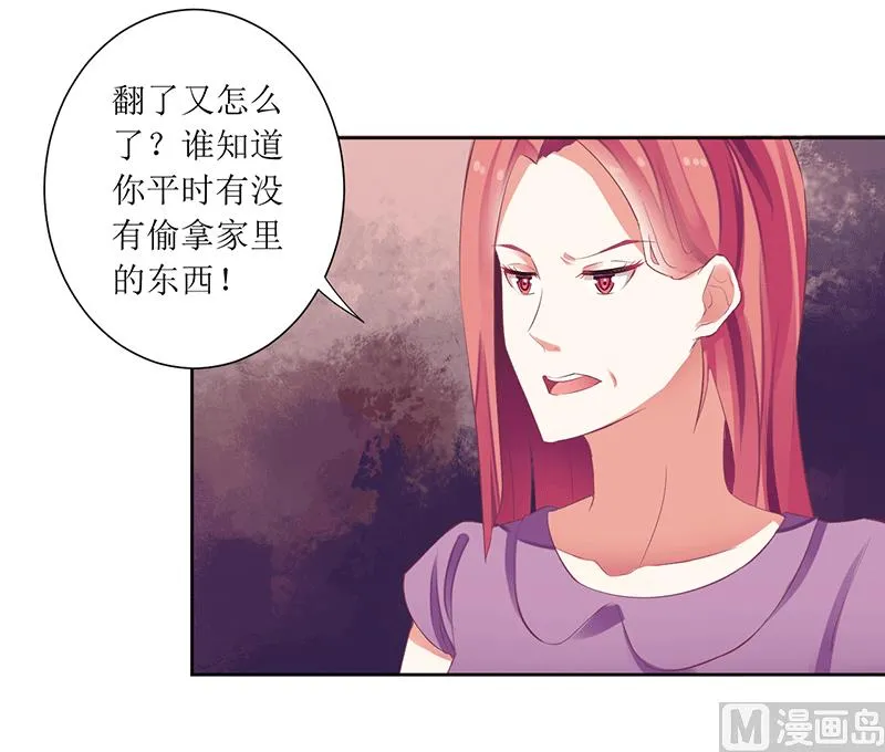 第44话 快给我道歉！ 第32页