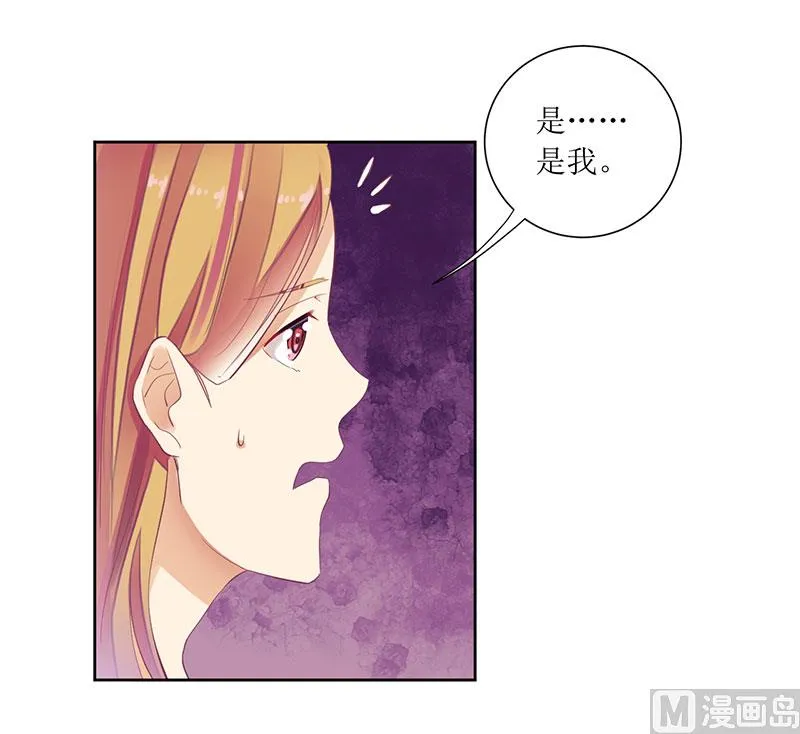 第43话 你希望的不就是这样吗 第5页
