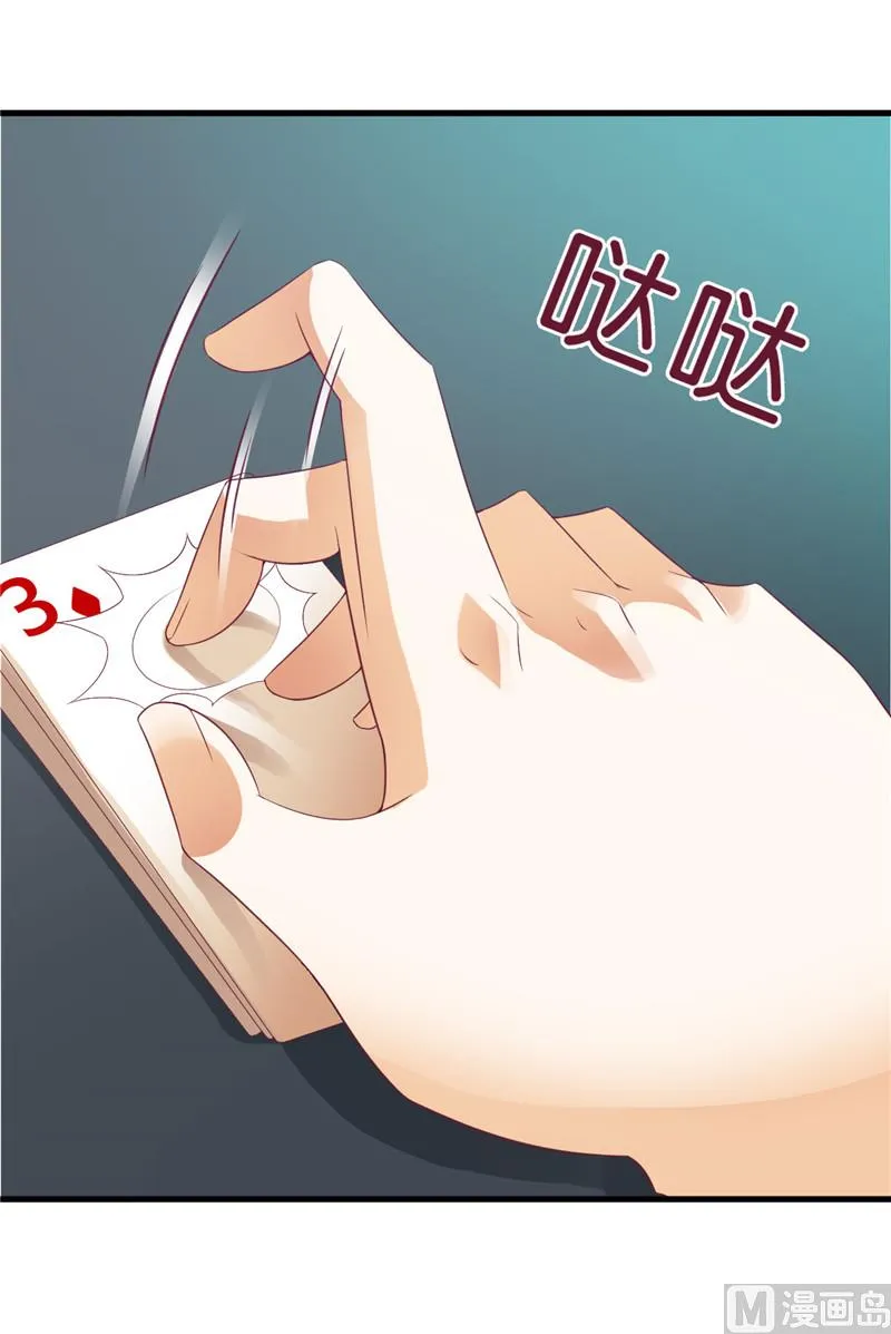 第40话 欧阳耀的另一面 第2页