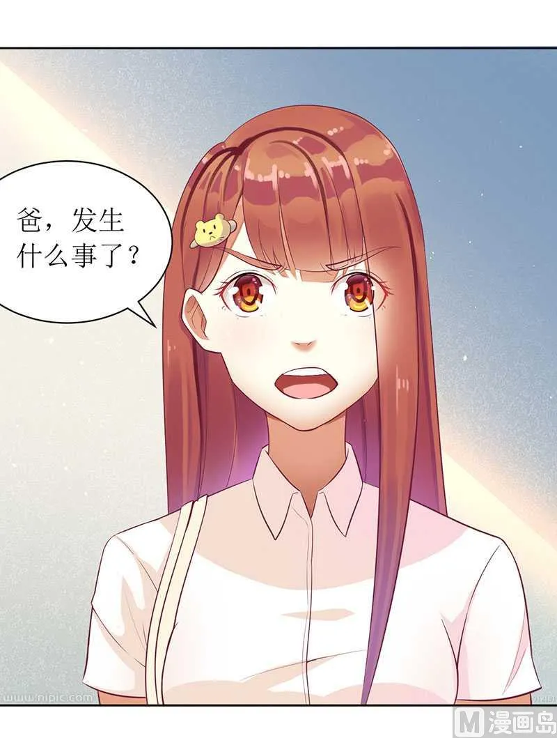第9话 断绝关系 第4页