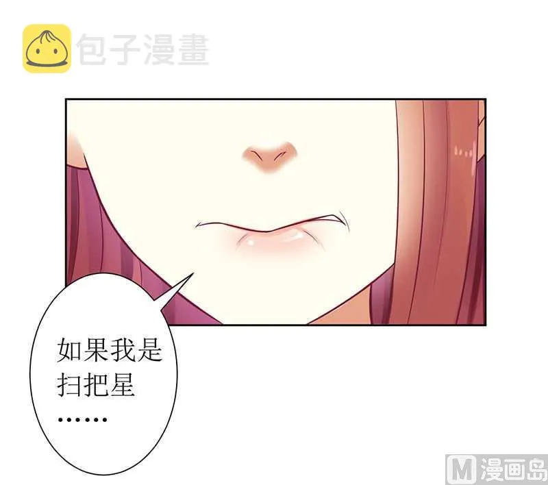 第9话 断绝关系 第8页