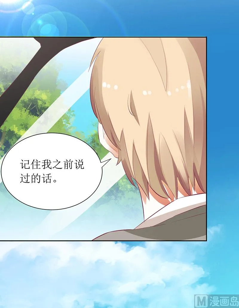 第36话 我做给你看！ 第5页