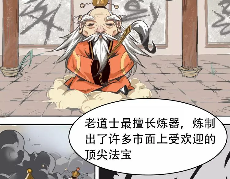 劉一達【出师之作】 第5页