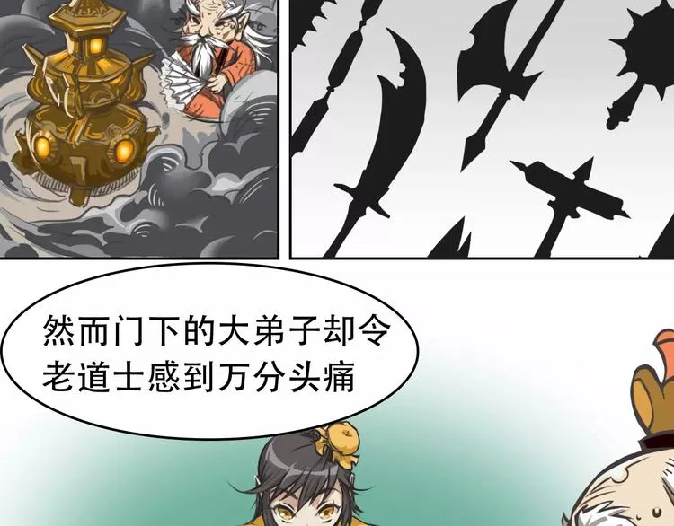 劉一達【出师之作】 第6页