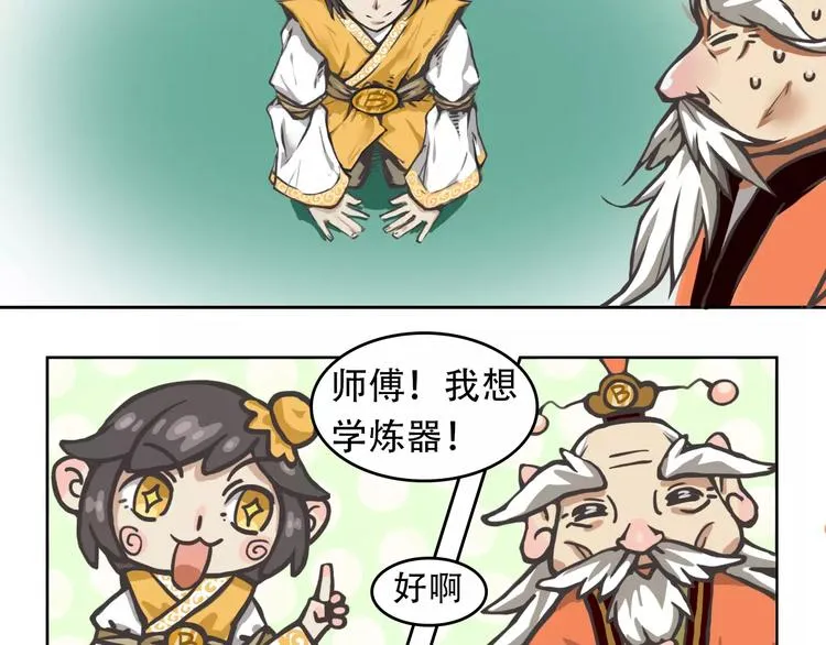 劉一達【出师之作】 第7页