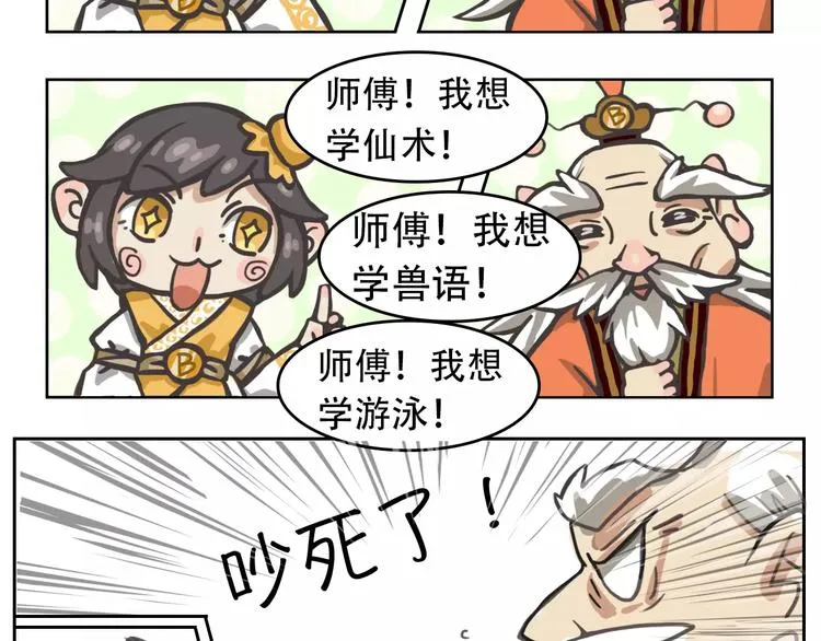 劉一達【出师之作】 第8页